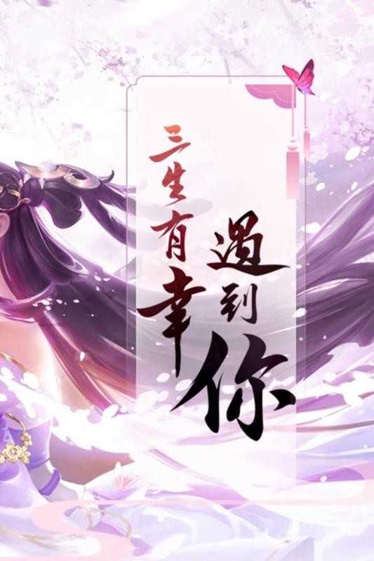 仙风道骨0.1折版截图