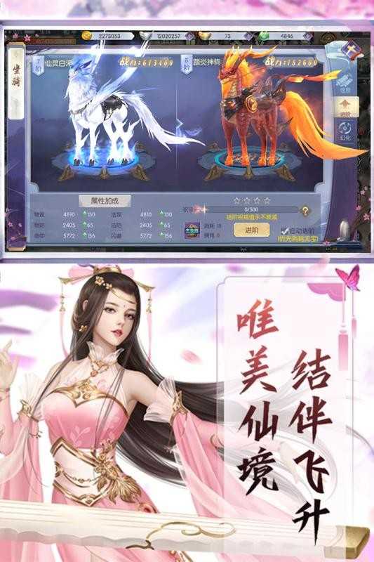 仙风道骨0.1折版截图