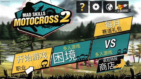 疯狂特技摩托截图