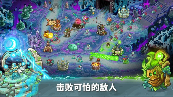 王国保卫战起源3.0中文版截图