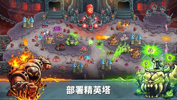 王国保卫战起源3.0中文版截图