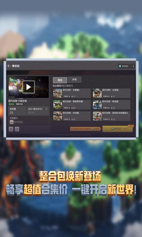 我的世界珍妮模组资源包截图