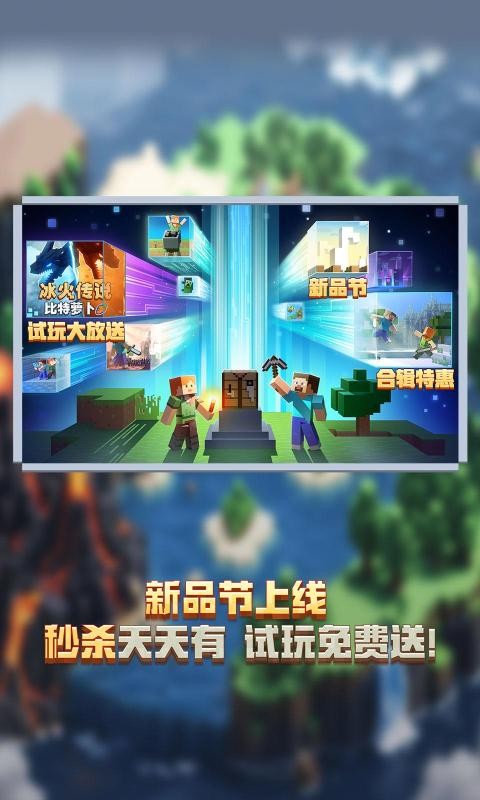 我的世界珍妮模组资源包截图