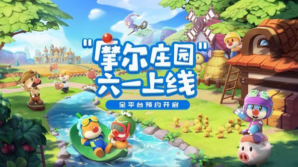 摩尔庄园手游恶魔之翼获取攻略