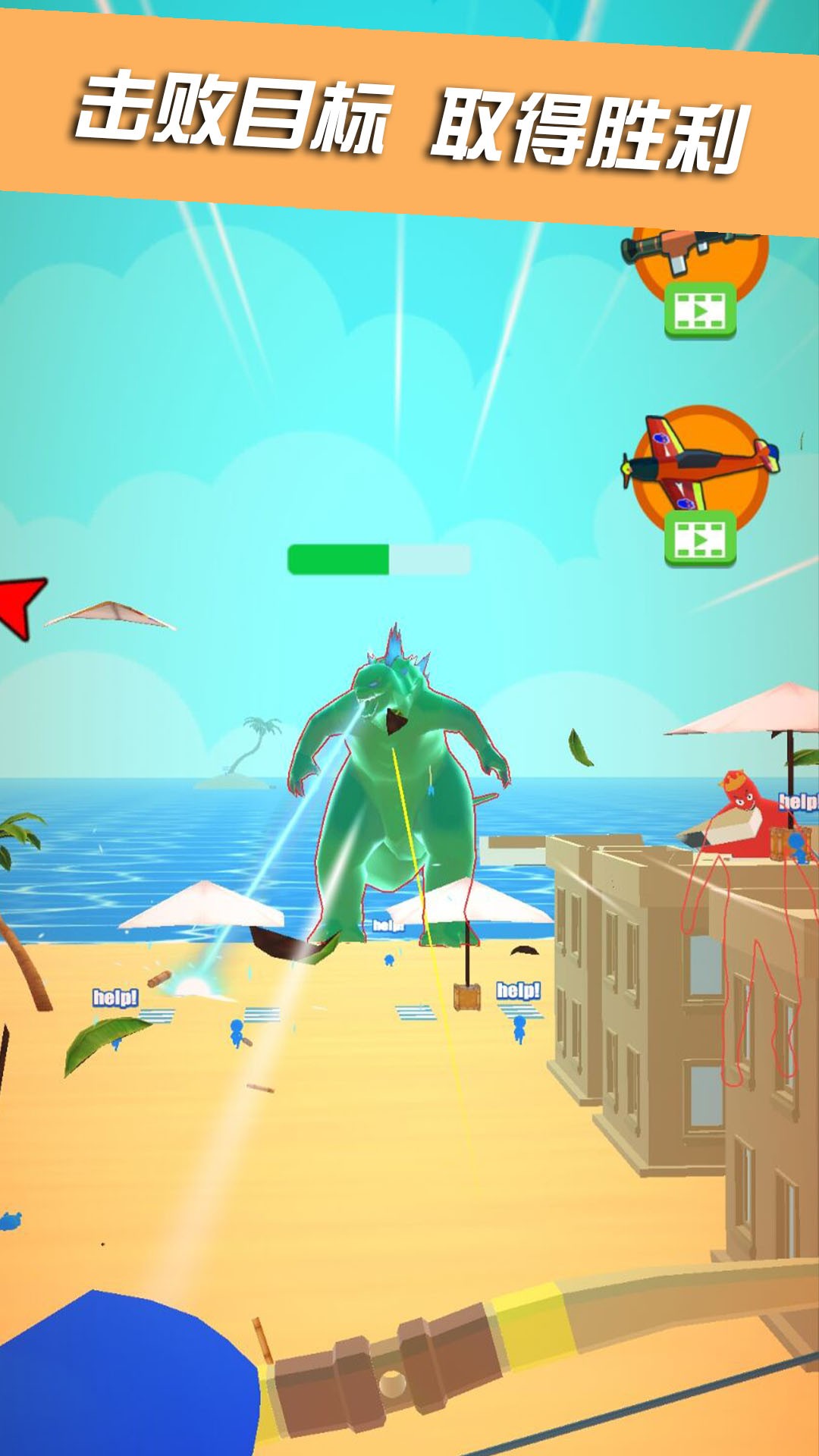 城市射击达人游戏截图