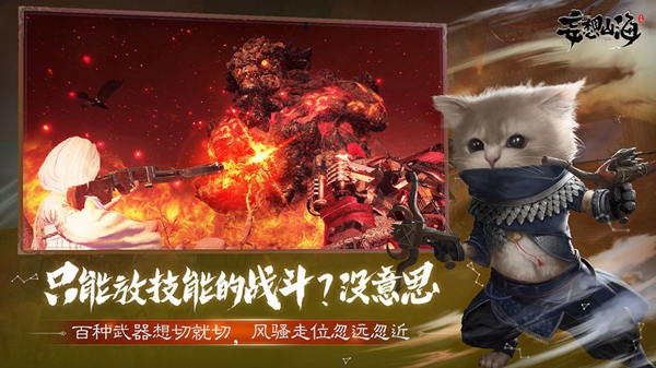 妄想山海激活码大全