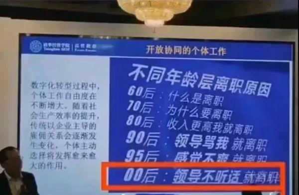 不同年纪离职原因表情包