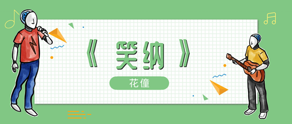 前面深山谁人家暮夜抚一曲琵琶歌曲介绍