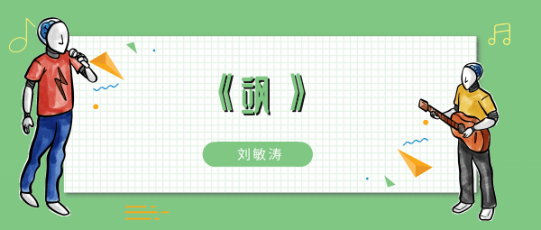 心跳扑通扑通迎击野牛踢踏歌曲介绍