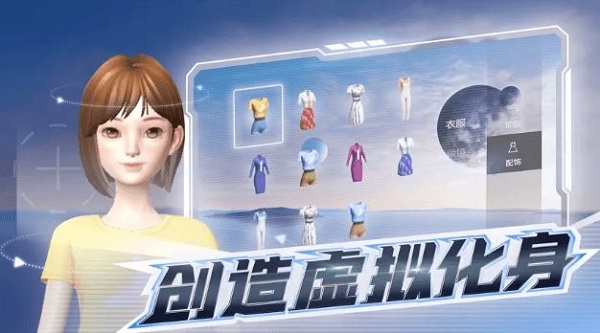 希壤app使用vr眼镜介绍