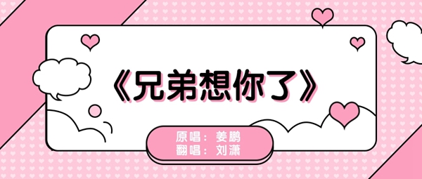 兄弟呀想你了你在内嘎达还好吗歌曲介绍