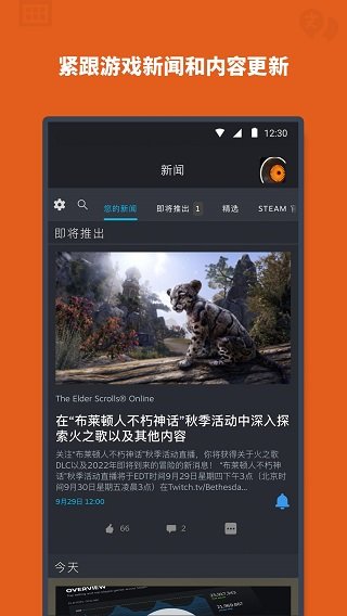 steam手机客户端截图