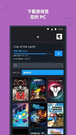 steam手机客户端截图