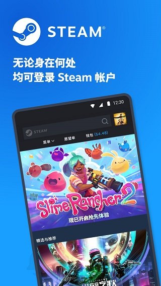 steam手机客户端截图