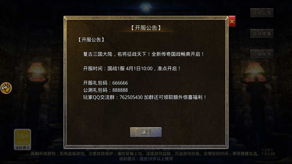 战将传奇游戏截图