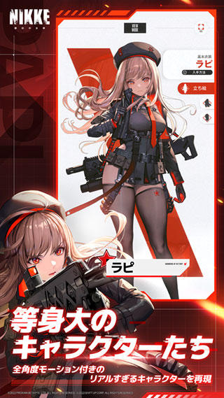 胜利女神妮姬截图