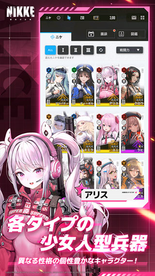 胜利女神妮姬截图