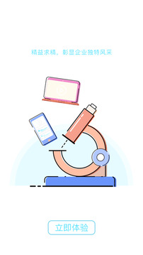 酷学院企业大学平台截图