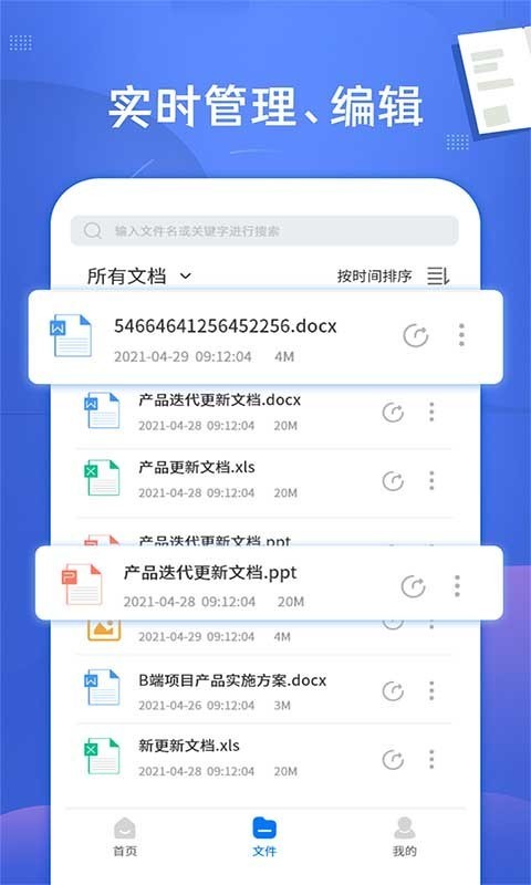 pdf文档转换神器软件截图3