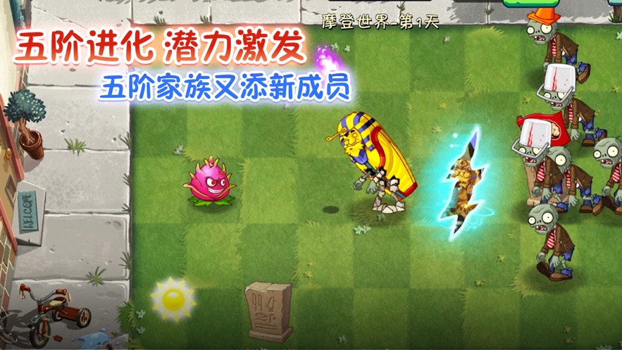 植物大战僵尸融合版二创版截图2