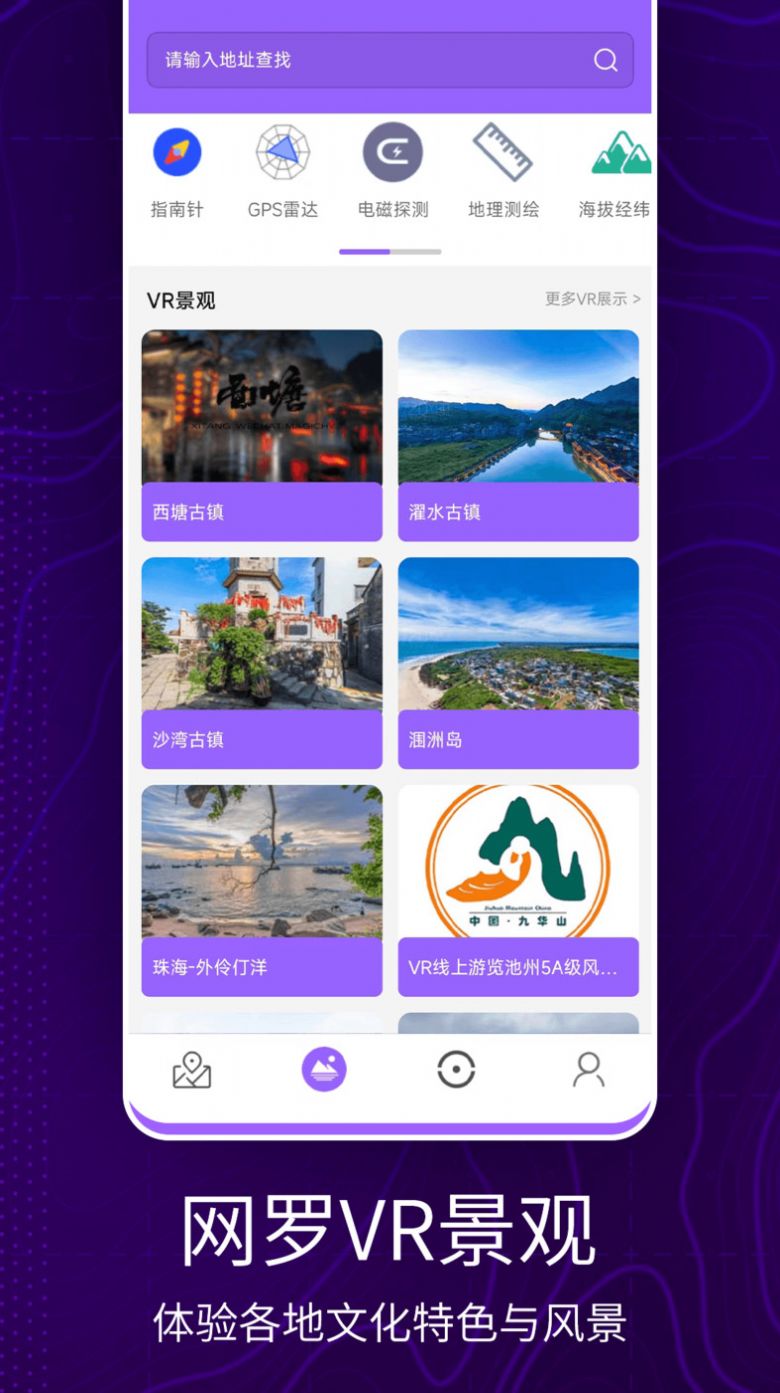 3D卫星地图看世界手机版截图2