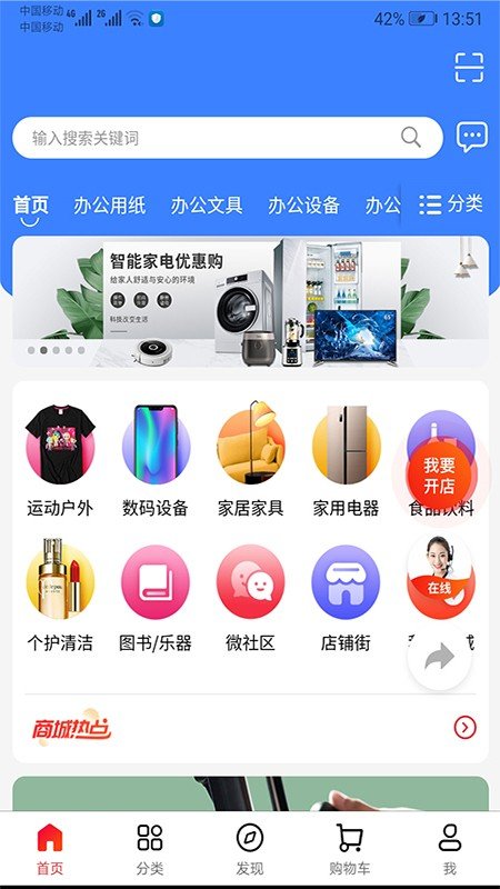 南方直供截图