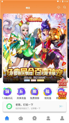 芝麻游戏盒子安卓版截图