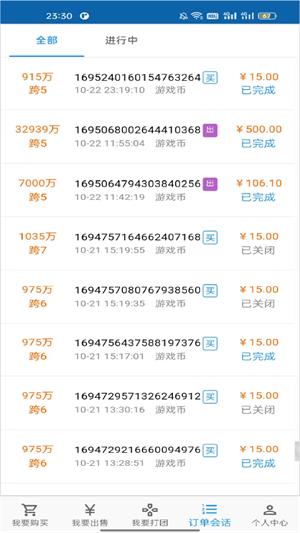 3S游戏交易平台截图