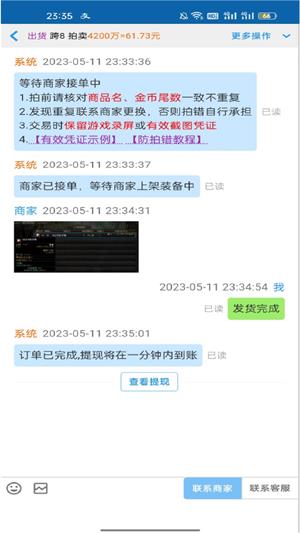 3S游戏交易平台截图