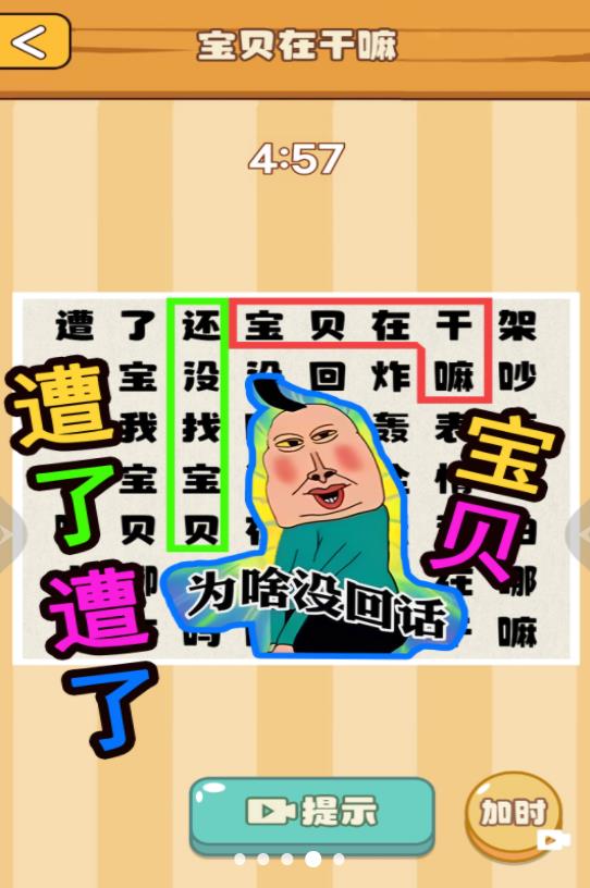 节奏国王游戏截图3