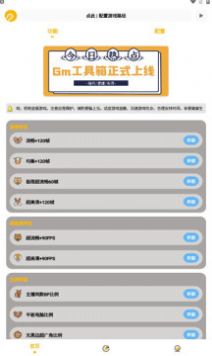 gmhz6cn准星精灵截图