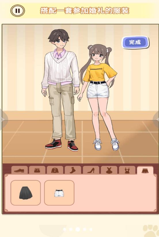 换装男生女生游戏截图3