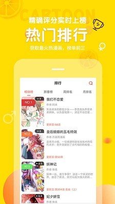 土豆漫画截图