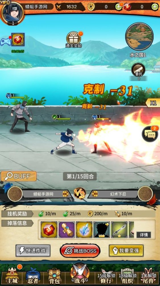 火影之魂手游截图