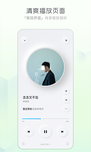 酷狗音乐车机版截图