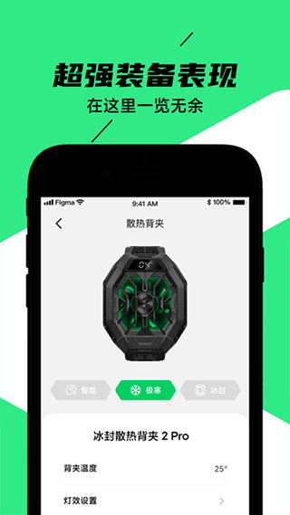 黑鲨装备箱app截图