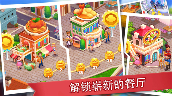 吃货餐厅截图