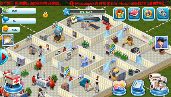 主题医院手机版截图2