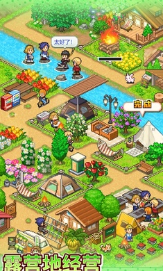 森丘露营地物语截图