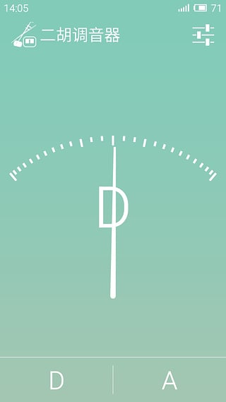 二胡调音器音律校准安卓版截图