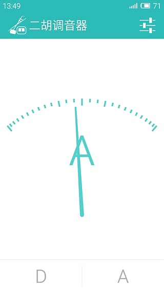 二胡调音器音律校准安卓版截图