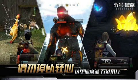 代号撤离国际服截图