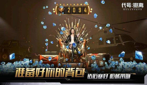 代号撤离国际服截图