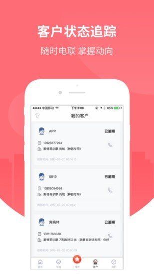 万科分享家截图