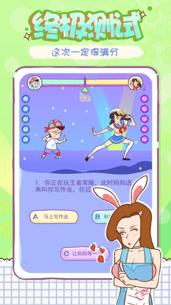 这题你会吗截图1