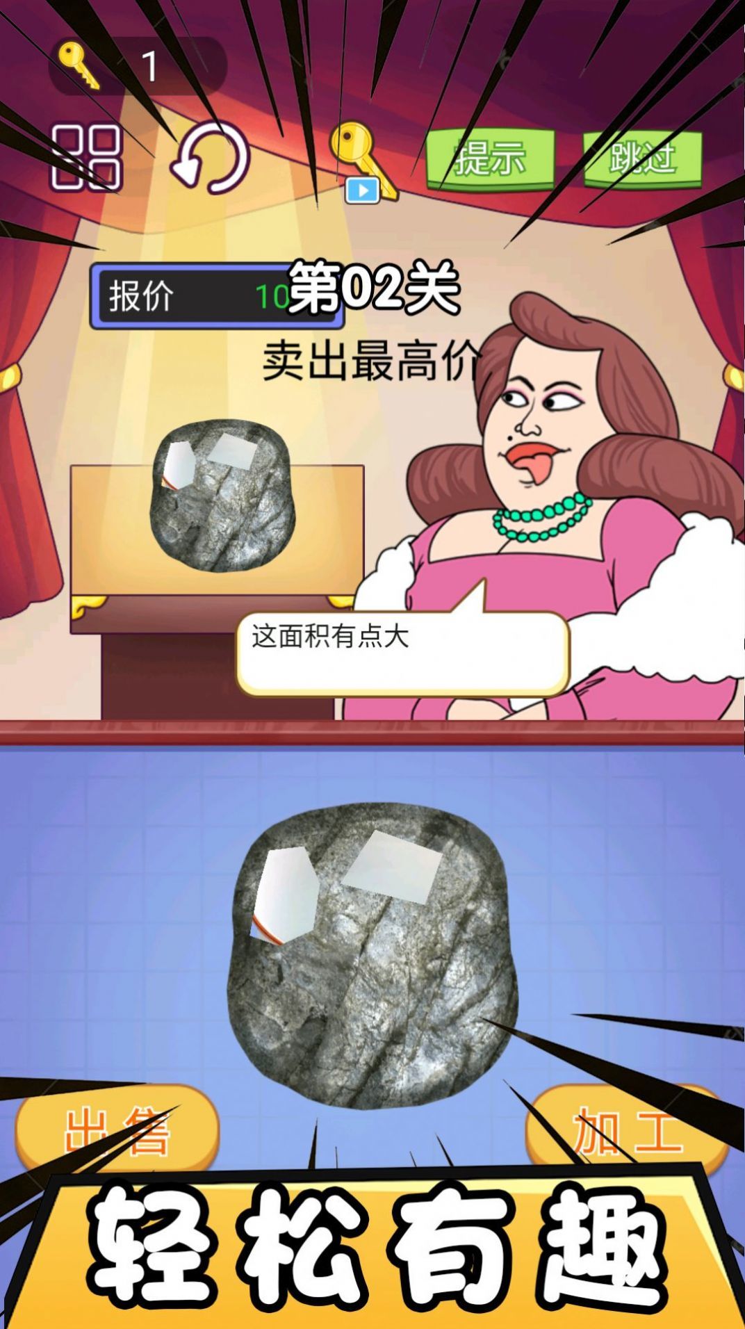 市长的财富日记截图3