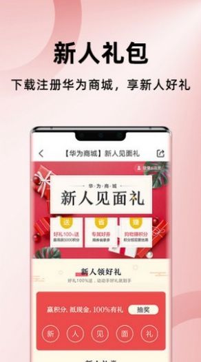 荣耀商城app截图1
