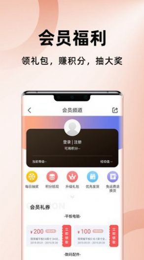 荣耀商城app截图2