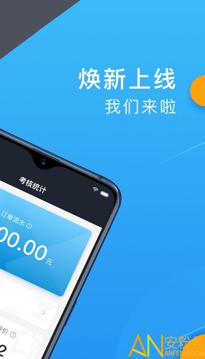 招招出行司机端截图