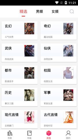 有兔阅读app最新版截图